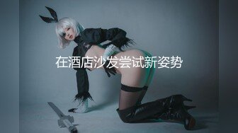 [MP4/ 1.18G]&nbsp;&nbsp;ED Mosaic 新人！七夕特辑-贫乳OL四年没交过男友 想在情人节和两个男生一起过 太久没打炮小穴很痛