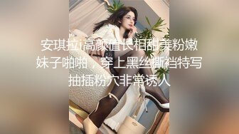 安琪拉i高颜值长相甜美粉嫩妹子啪啪，穿上黑丝撕裆特写抽插粉穴非常诱人