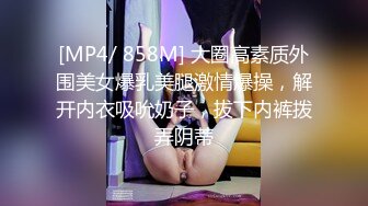 ✿白嫩小可爱✿超白嫩美女穿上半透明旗袍后无套抽插，结尾内射，看精液流出，身材极品，外表清纯靓丽床上风骚