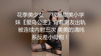 《顶级网红??付费精品》极品反差母狗OnlyFans上海留学生网红博主【兔崽子】解锁不健康私拍~为了生活玩起成人内容