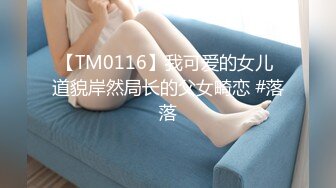 [MP4]【国产AV荣耀❤️推荐】麻豆传媒女神乱爱系列MSD-089《鬼畜前任的威胁》麻豆女神许依然-