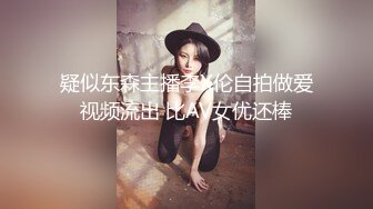 疑似东森主播李X伦自拍做爱视频流出 比AV女优还棒