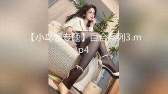 [MP4]STP29931 04年小情妇！极品尤物美少女！被胖大叔玩穴，性感情趣内裤，假屌插嫩穴，按摩器双管齐下 VIP0600