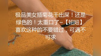 【网红反差婊】饼干姐姐 FortuneCuttie 超顶白虎女神 六