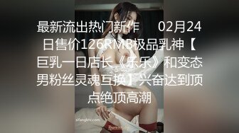 榨精公主昀希與和女神Mia 交換伴侶激情性爱 香艳佳作强烈推荐！