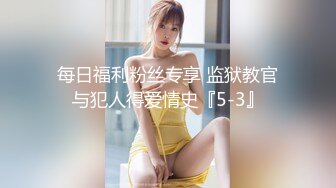 公司前辈带新同事回家,无套插入新同事的菊花 下集