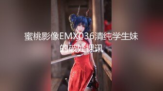 国产AV 天美传媒 TM0108 美少妇的哀羞1 伊婉琳