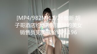 [MP4/ 640M] 极品炮架，性感小少妇皮肤白皙身材不错，黑丝情趣性感的大屁股