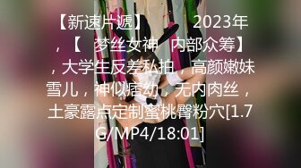 《硬核??福利》清纯高颜网红反差嫩妹司雨收费作品2部曲学生制服床上肏到床下连体情趣网衣道具玩双洞到高潮1080P原档