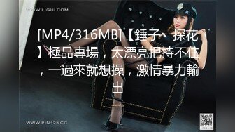 ED Mosaic 平时乖巧懂事的??粉鲍21岁女大生想尝试多P