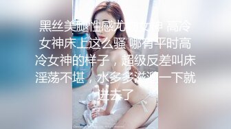 办公楼偷拍身材非常好的大长腿黑丝美女同事