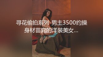 强推！推特21万粉极品美少女潮吹萝莉公主【兔崽爱喷水】订阅私拍②，可盐可甜各种制服人前户外露出道具紫薇喷喷喷 (7)