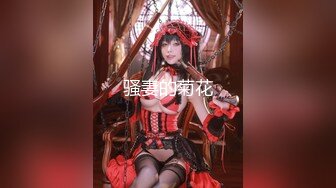 【新速片遞】 【核弹绝版❤️流出】E杯奈奈✨ 某企劲爆身材反差婊高管 极品大长腿丝袜诱惑 可御可奴淫乱私生活 妥妥肉便器[1.87G/MP4/2:47:34]