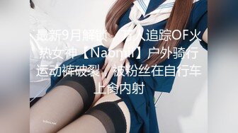 STP31435 【极品美女顶级骚货】豪乳网红女神『谭晓彤』5月OF最新付费私拍 情趣粉色睡裙 极品爆乳摇摆乱颤 刮毛小逼求操