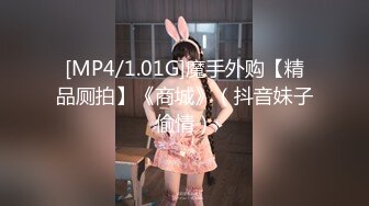 [MP4/ 1.44G] 不怀好意的精壮小伙暗藏设备偷录和极品女友啪啪全过程