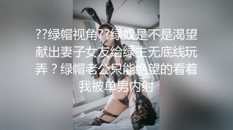 ??绿帽视角??绿奴是不是渴望献出妻子女友给绿主无底线玩弄？绿帽老公只能绝望的看着我被单男内射