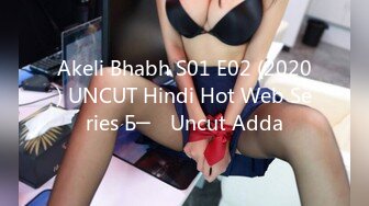 Akeli Bhabh S01 E02 (2020) UNCUT Hindi Hot Web Series Б─⌠ Uncut Adda