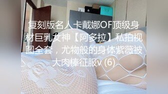 曾火爆全网大神sweattt完整原版无水印 专约极品白富美绿茶婊2部