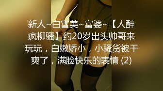 91xh98hx大三学妹制服诱惑 学生装美乳学妹蒙眼无套爆操 淫语乱叫“好爽 龟头好粗哟