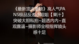 人生交到这样的女友简直是中享受【下篇】大屌女上位无套深入大粉鲍鱼，超多姿势啪啪操逼