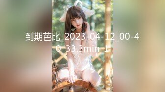 STP14147 【精品】为公开作 多人混战！女仆们很嗨～快來玩