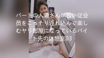 パートの人妻さんが若い従业员をこっそり连れ込んで楽しむヤリ部屋になっているバイト先の休憩室03