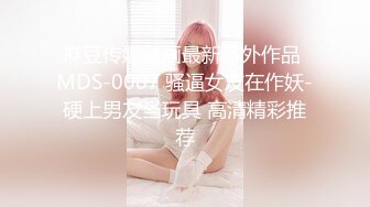 PMX081JK女高校生，情窦初开-蜜桃传媒