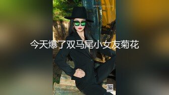 [2DF2] 【周末礼物】美艳少妇型ts赵恩静，被生活滋润的很漂亮，约炮型男结果被狠艹菊花穴，开花又能赚钱，淫荡刺激的妖妖[MP4/169MB][BT种子]