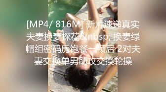 [MP4/ 1.69G] 这样的女神级时尚小姐姐操一次不过瘾 念念不忘 第二次约继续操穴品尝，肤白貌美大长腿