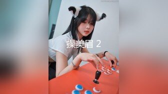 操美眉 2