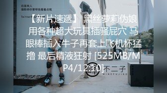 [MP4/ 275M] 反差留学生 骚货留学生和大洋屌男友激情啪啪 高潮时忍不住勾起小脚丫