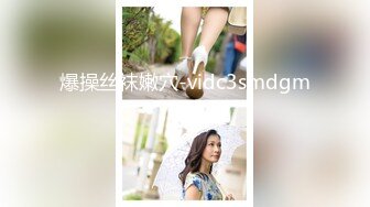 爆操丝袜嫩穴-vidc3smdgm3