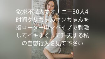 欲求不満人妻オナニー30人4时间クリちゃんマンちゃんを指ローター电マバイブで刺激してイキまくって升天する私の自慰行为を见て下さい