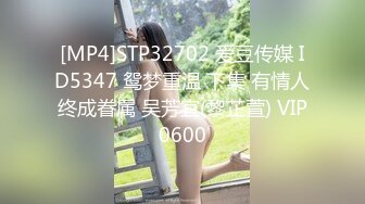 [MP4]DAD0027-EP43 麻豆传媒 兔子先生监制 爸气十足 VIP0600