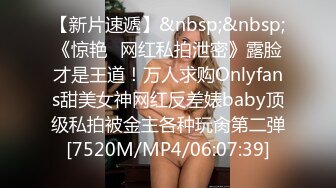 [MP4]网红女神 美女好奇尝试束缚调教▌乔女儿▌开档情趣内衣调教性爱 越羞耻快感越强烈 后入激怼嫩穴