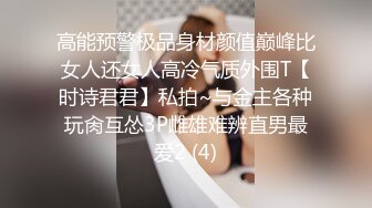 《女性私密养生会所》男技师给逼逼很白很干净的少妇推油抠逼貌似舒服到睡着了