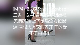 [MP4/ 1.08G]&nbsp;&nbsp;剧情演绎表哥干表妹，特写干净粉鲍鱼，小蝴蝶实在诱惑第一视角交，无套操逼逼