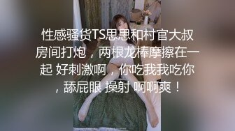 周末和美女同事酒店开房换上情趣黑丝 直接把她操到直喊“老公饶了我吧”完美露脸