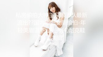 《稀缺资源❤️内射女神》精液从女神嫩穴流出的样子是如此美丽 白浆缓缓从屄内流出，堪称绝美~ 精液灌满女神小骚逼