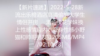 【新片速遞】 2022-5-28新流出乐橙酒店高清偷拍大学生情侣开房❤️清纯校花学妹换上性感情趣内衣变身性感小野猫和帅哥男友[1205MB/MP4/02:10:28]