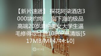 私_房玖月最新流出售_价150RMB钻石泄_密7季奔驰车主包_养美女及各种约P