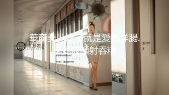 网红反差婊母狗OnlyFans留学生美眉香蕉妹与洋男友各种啪啪自拍中出内射雪白大奶肥臀很耐操无水印5