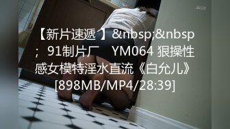 12月顶流女模作品，颜值巅峰秀人韩系大眼女神模特【白笑笑】私拍视图，揉奶揉穴，全裸骑熊，紫薇模拟啪啪销魂吟叫