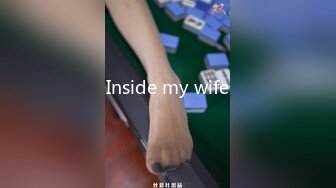 Inside my wife