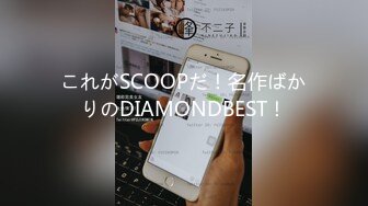 これがSCOOPだ！名作ばかりのDIAMONDBEST！