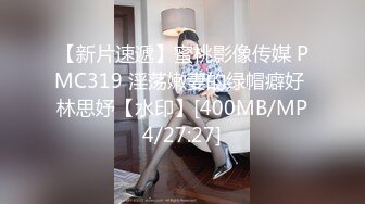 [MP4/1.6GB]性愛泄密 約炮實拍外站博主EDC真實約炮黑絲禦姐純享版 饑渴禦姐抓J8逼裏塞 黑牛大屌壹起插-3部