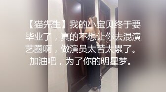 【猫先生】我的小宝贝终于要毕业了，真的不想让你去混演艺圈啊，做演员太苦太累了。加油吧，为了你的明星梦。