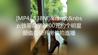 今夜都是嫩逼 3000网约00后&nbsp;&nbsp;长腿美女&nbsp;&nbsp;一对吊钟大胸&nbsp;&nbsp;大屌狂插穴