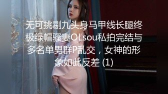 《稀缺重磅㊙️猎奇资源》贵圈万人追踪OnlyFans网红CDTANT闺蜜Ljy解锁私拍3P4P各种淫乱场面令人乍舌第二弹 (10)