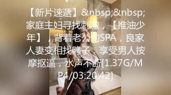 [MP4/1.11G]10-28干净利落探花约啪高挑白嫩年轻美女，床上骚话不断，性欲高涨